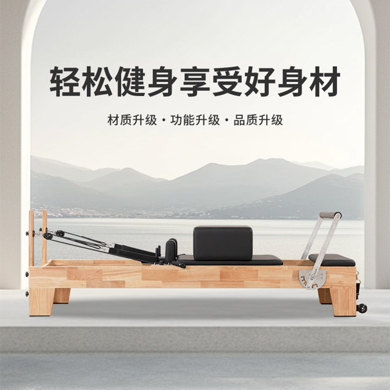필라테스 라지 코어 베드 5종 세트, 가정용 원목 요가 - Pilates And Yoga Is Same 리뷰 및 가격